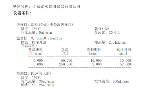 北京踏實德研儀器有限公司